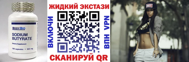 Бутират бутандиол  маркетплейс какой сайт  Ахтырский 