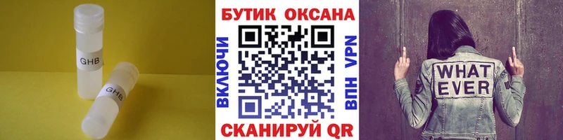 БУТИРАТ Butirat Ахтырский