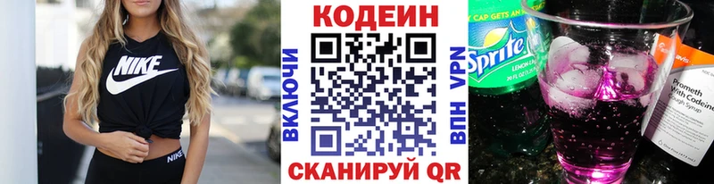 Codein Purple Drank  цена   Ахтырский 