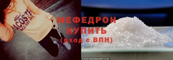 мяу мяу кристалл Волоколамск