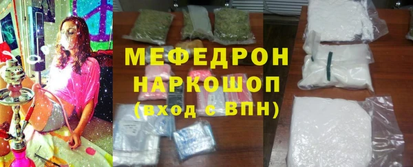 мяу мяу кристалл Волоколамск