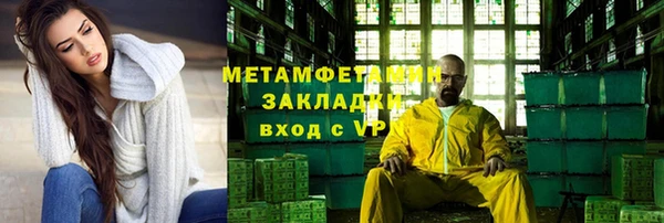 мяу мяу кристалл Волоколамск