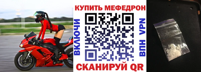 МЕФ кристаллы  Ахтырский 