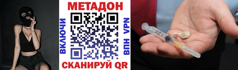 что такое наркотик  Ахтырский  МЕТАДОН methadone 