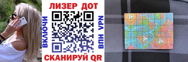 Марки NBOMe 1500мкг Ахтырский